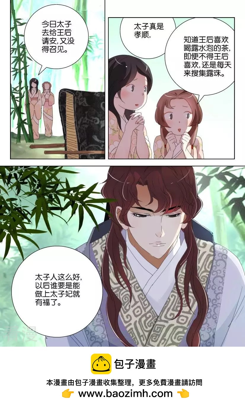第161话 笑出猪叫-第161话