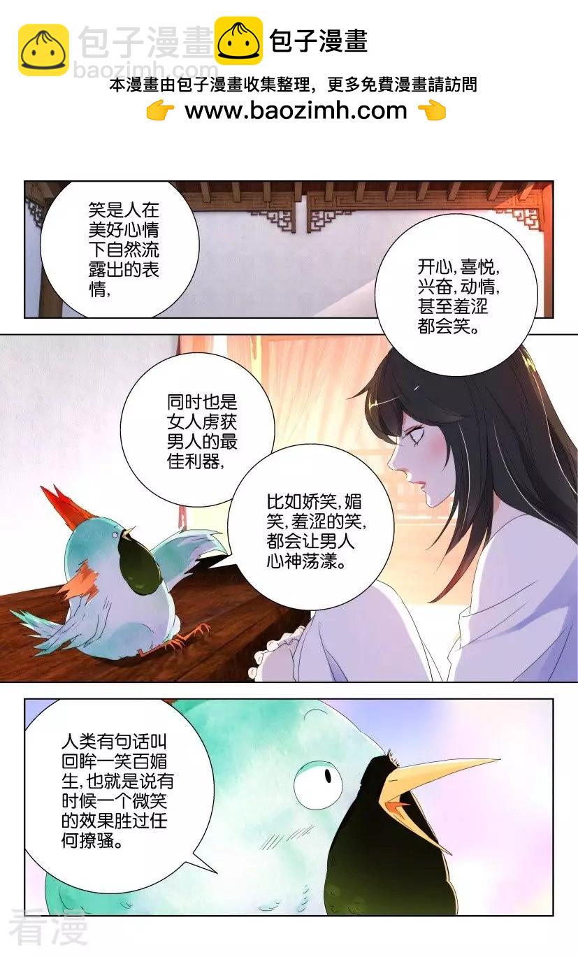 第161话 笑出猪叫-第161话