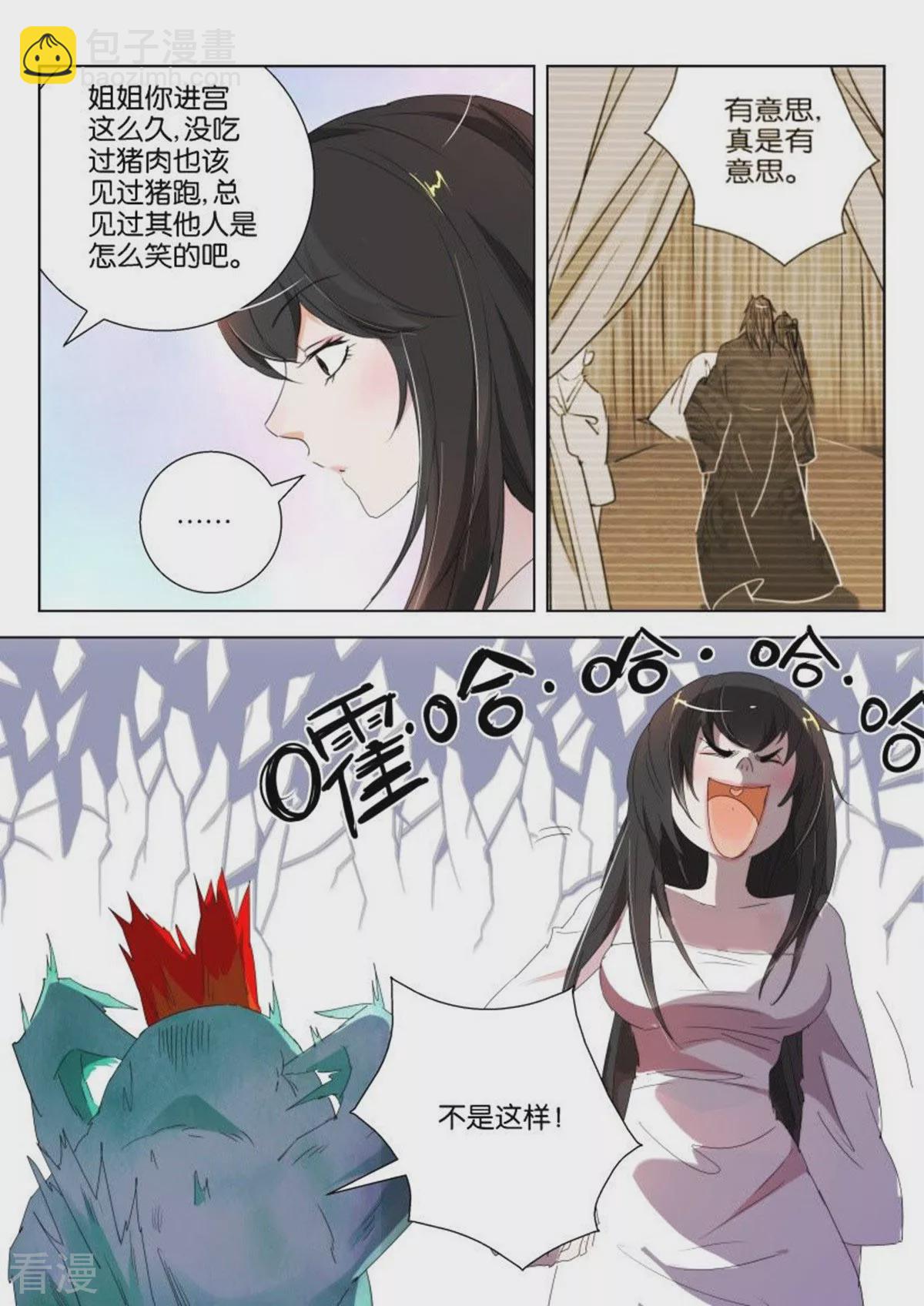 第161话 笑出猪叫-第161话