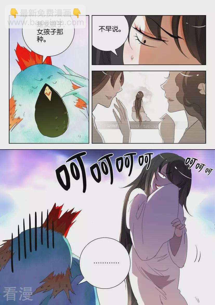 第161话 笑出猪叫-第161话