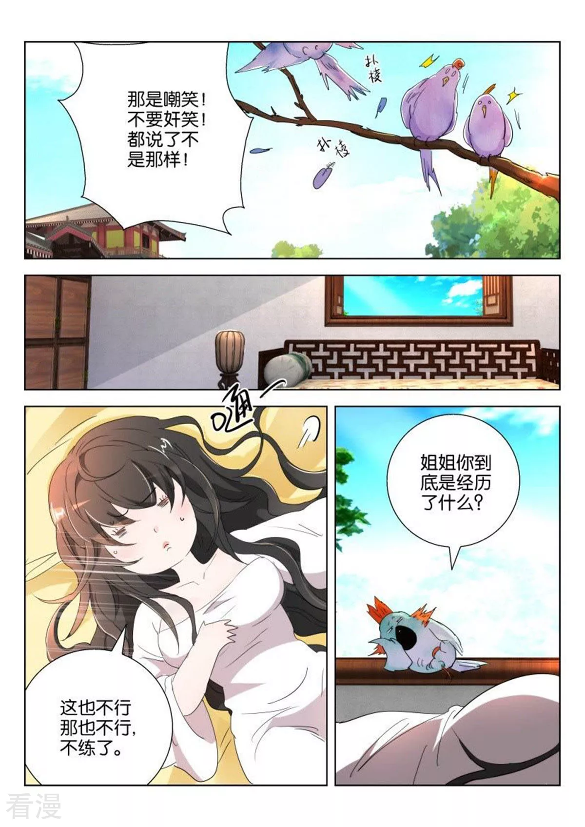 第161话 笑出猪叫-第161话