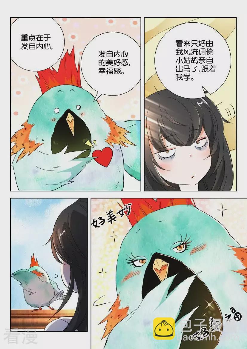 第161话 笑出猪叫-第161话
