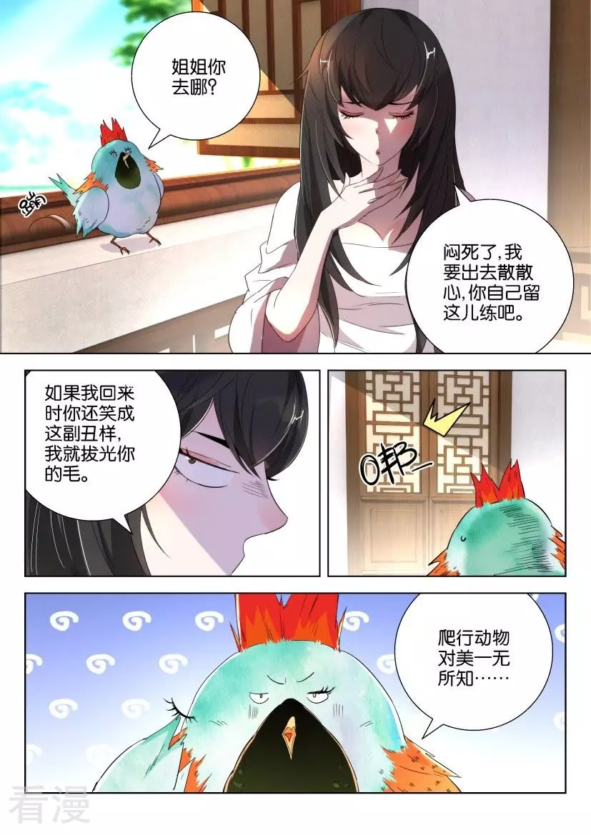 第161话 笑出猪叫-第161话