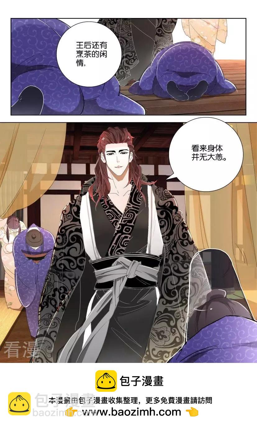 第163话 发现了好东西-第163话