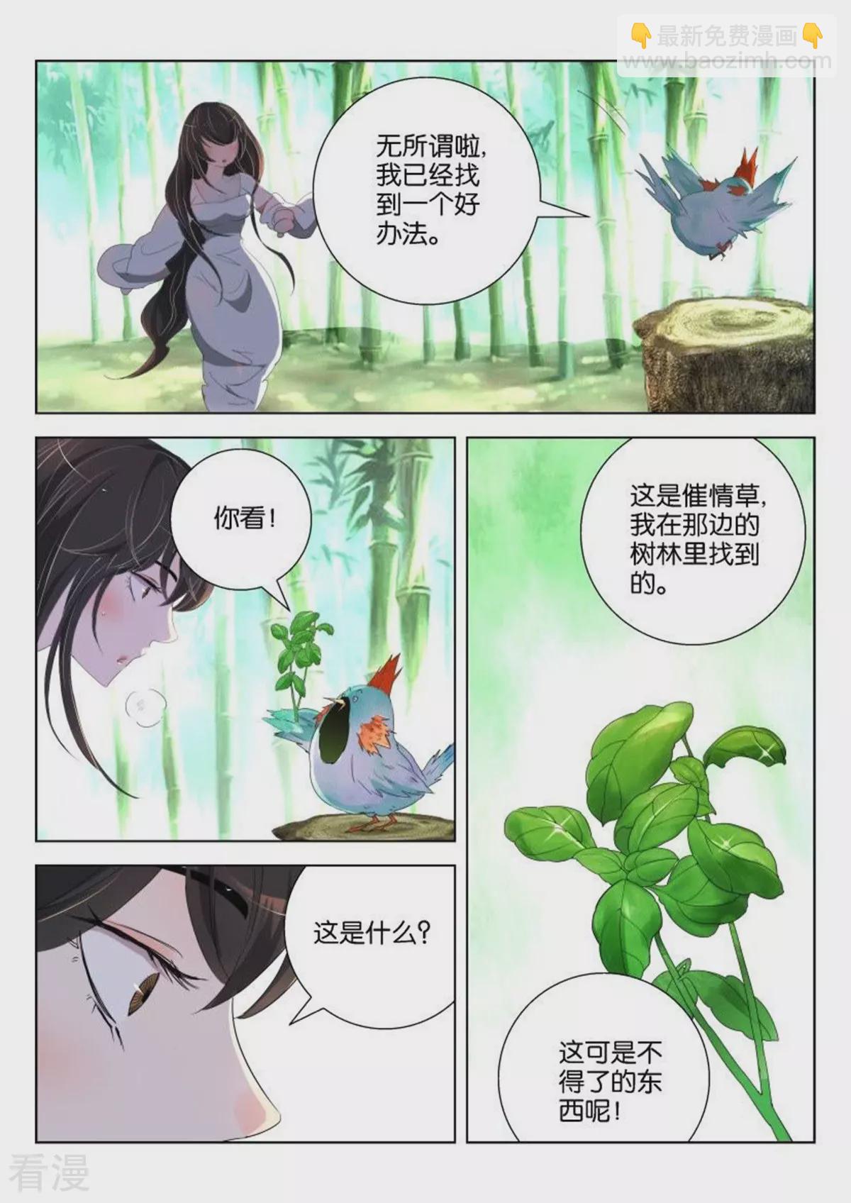 第163话 发现了好东西-第163话