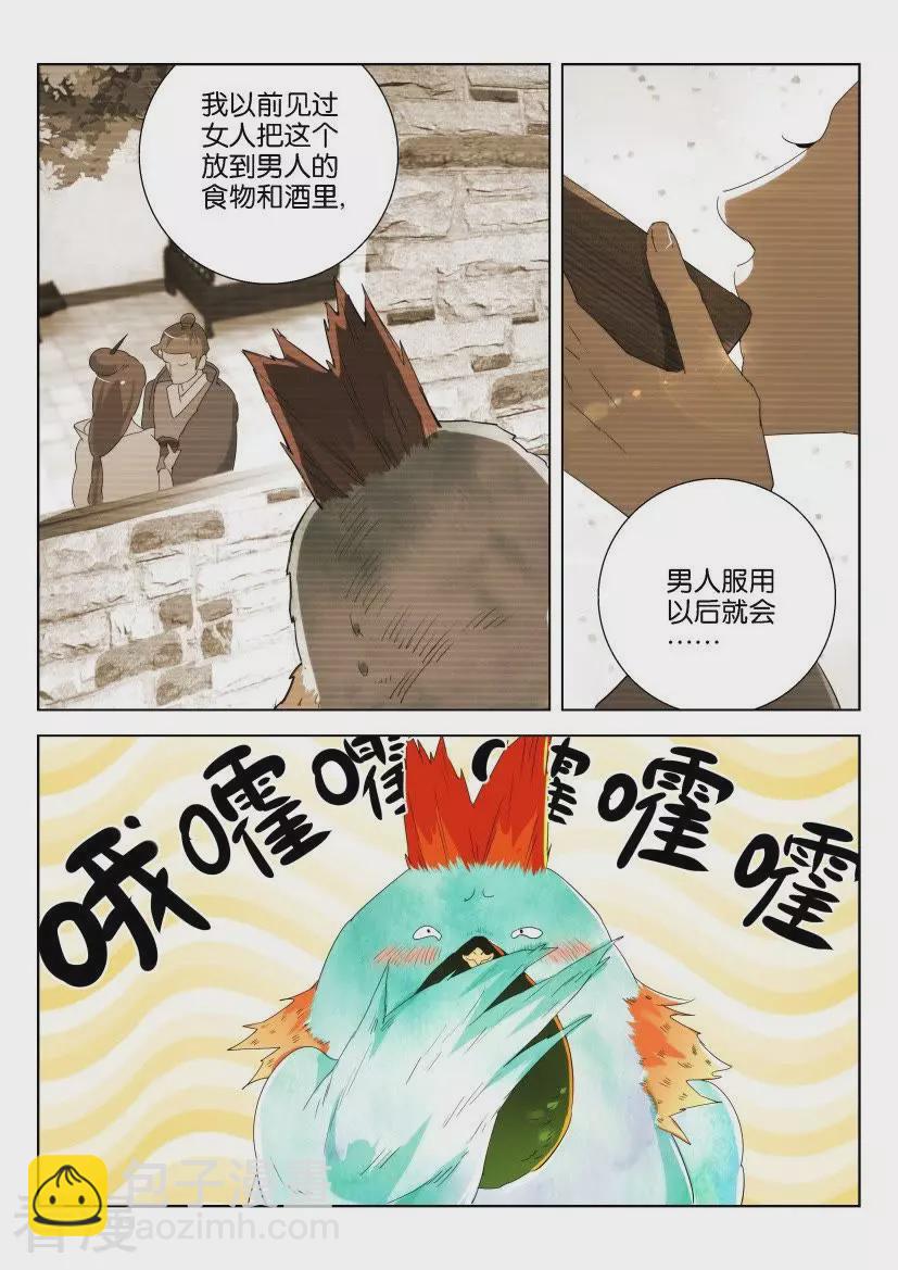 第163话 发现了好东西-第163话