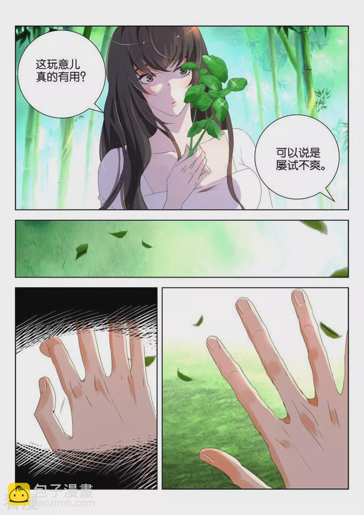 第163话 发现了好东西-第163话