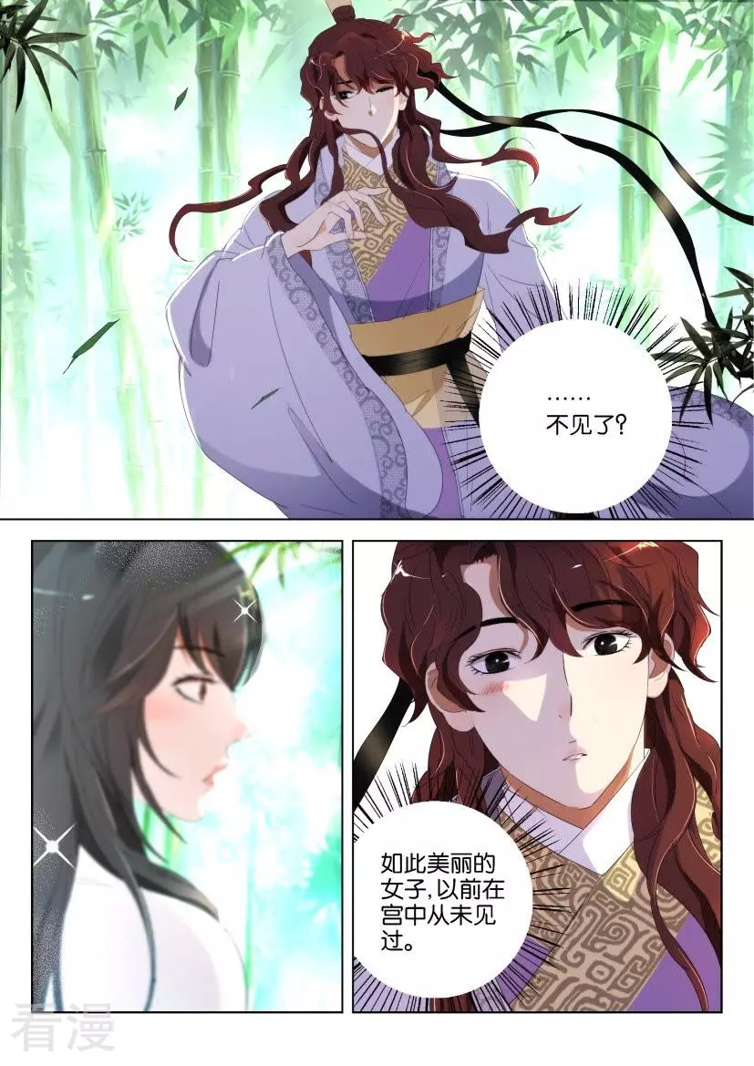 第163话 发现了好东西-第163话