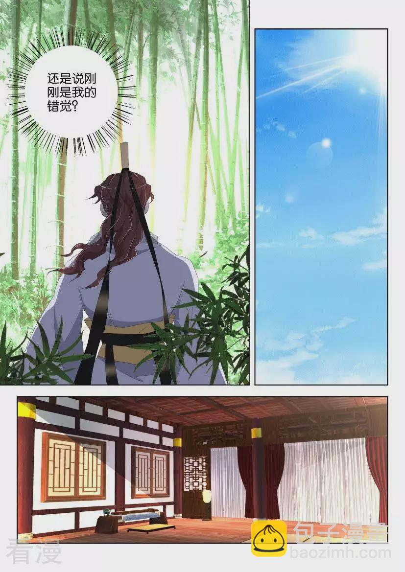 第163话 发现了好东西-第163话