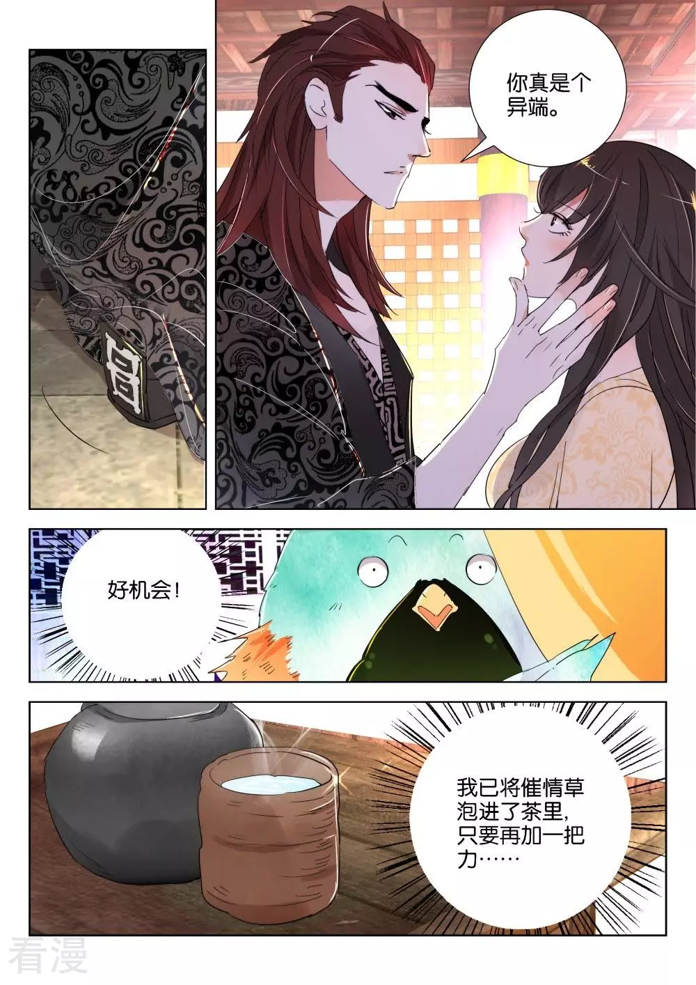 第165话 褒姒的决心-第165话