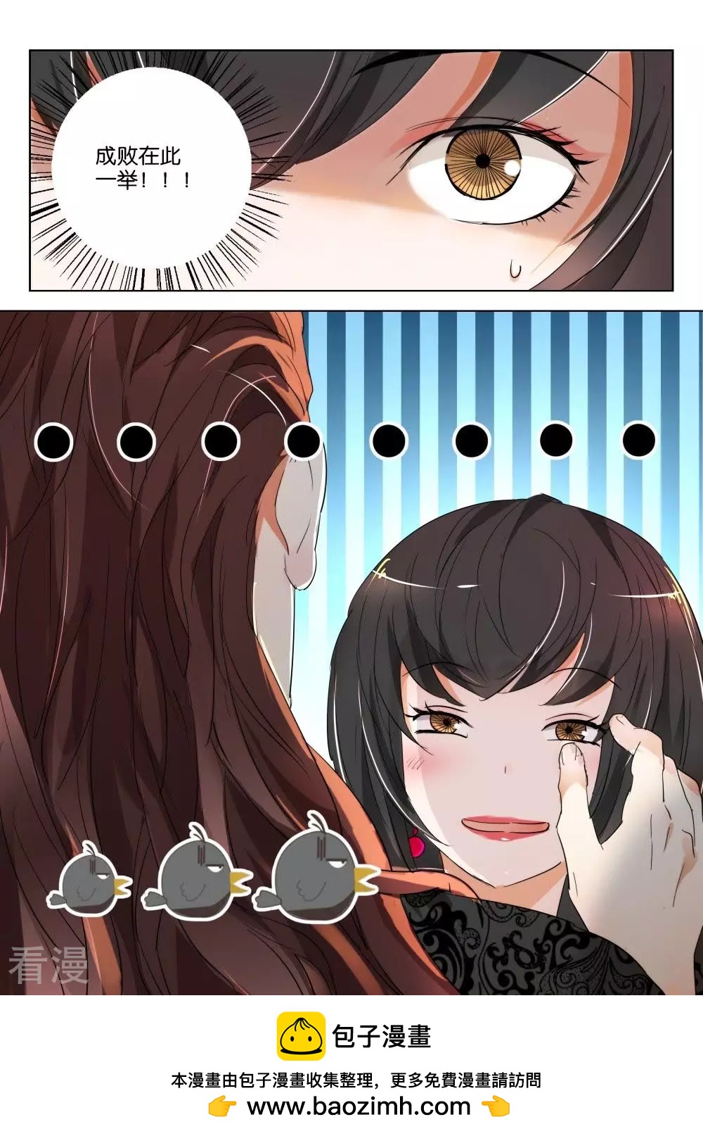 第165话 褒姒的决心-第165话
