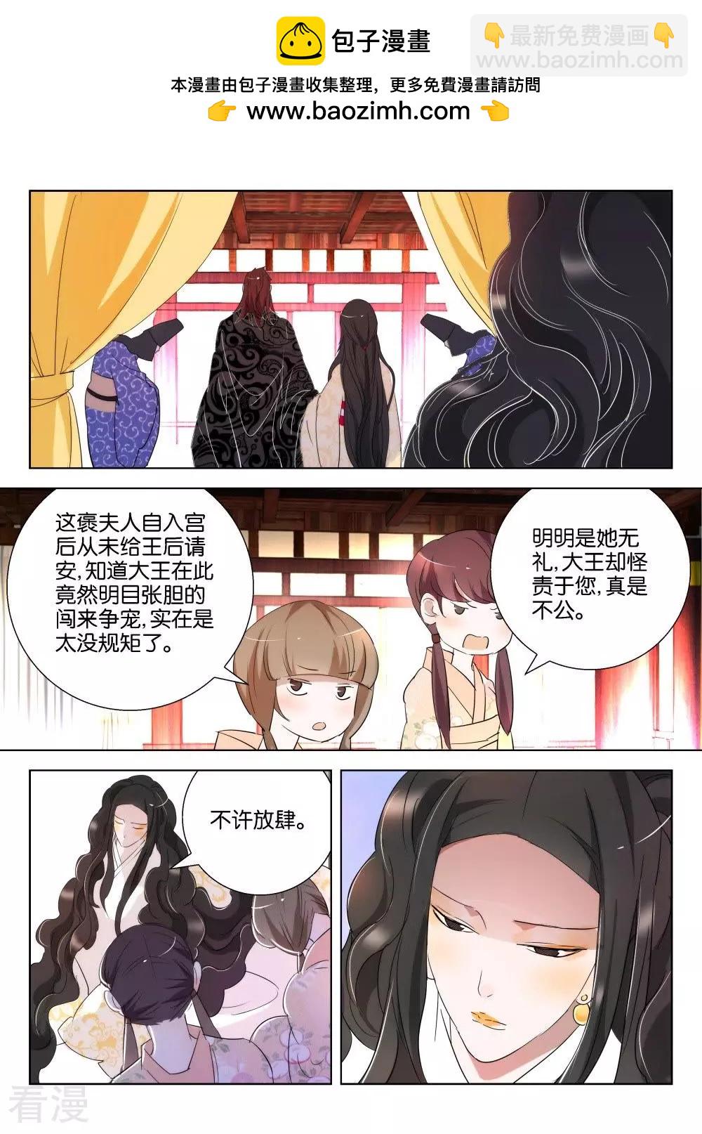 第165话 褒姒的决心-第165话