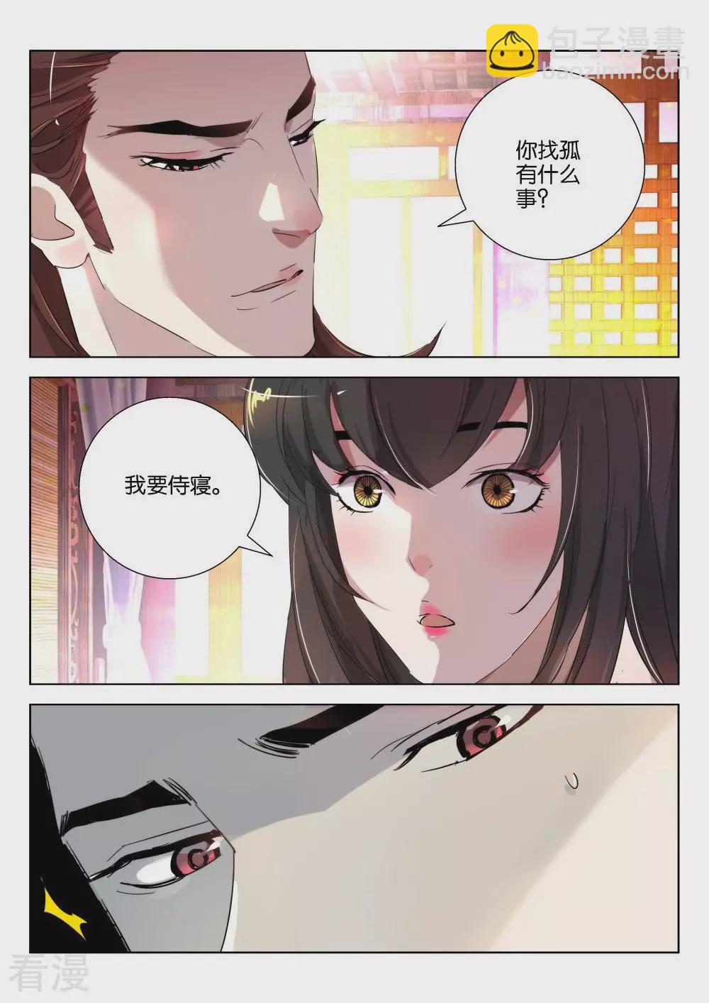 第165话 褒姒的决心-第165话