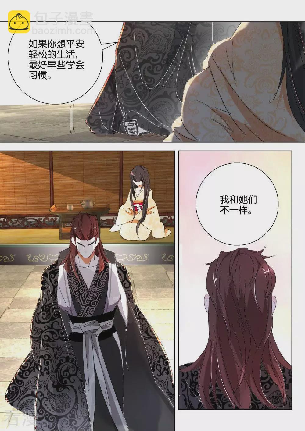 第165话 褒姒的决心-第165话