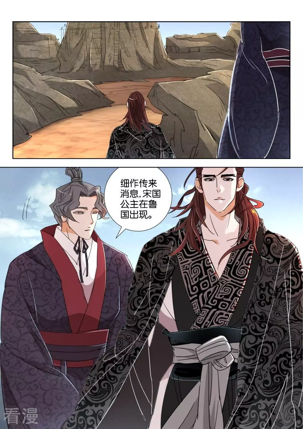 第167话 药性好猛-第167话