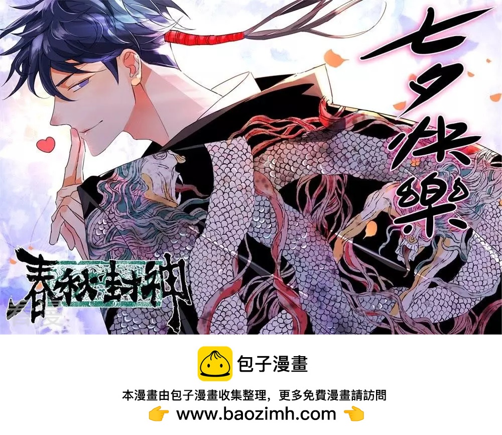 第167话 药性好猛-第167话