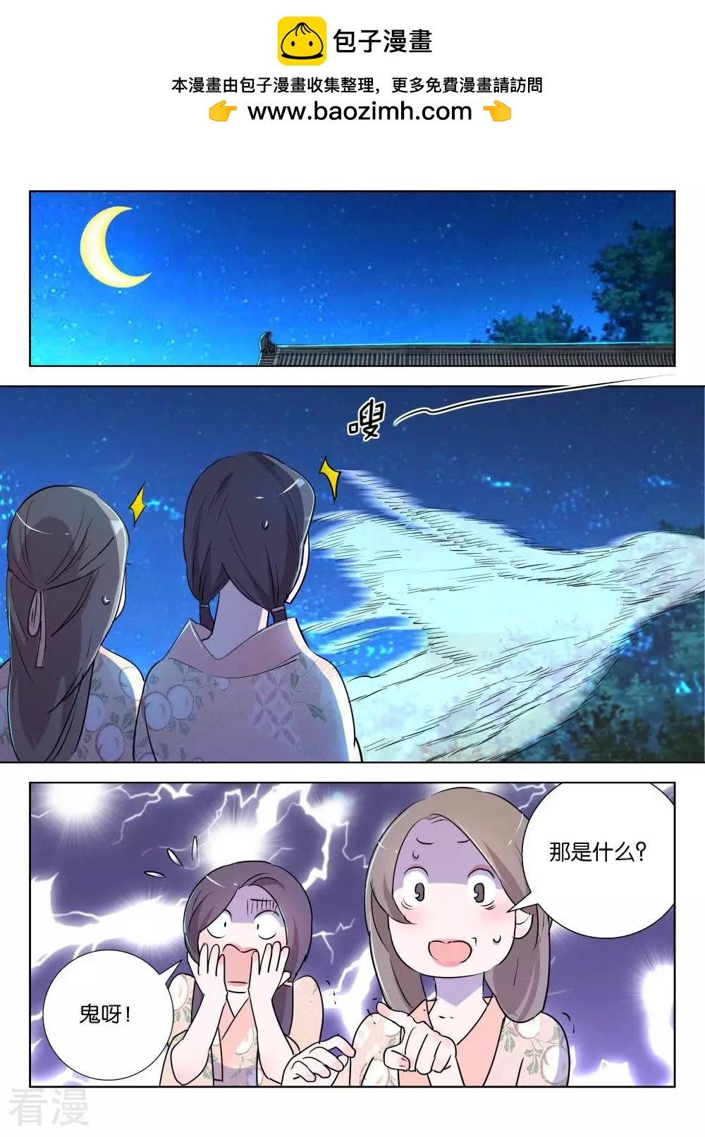 第167话 药性好猛-第167话