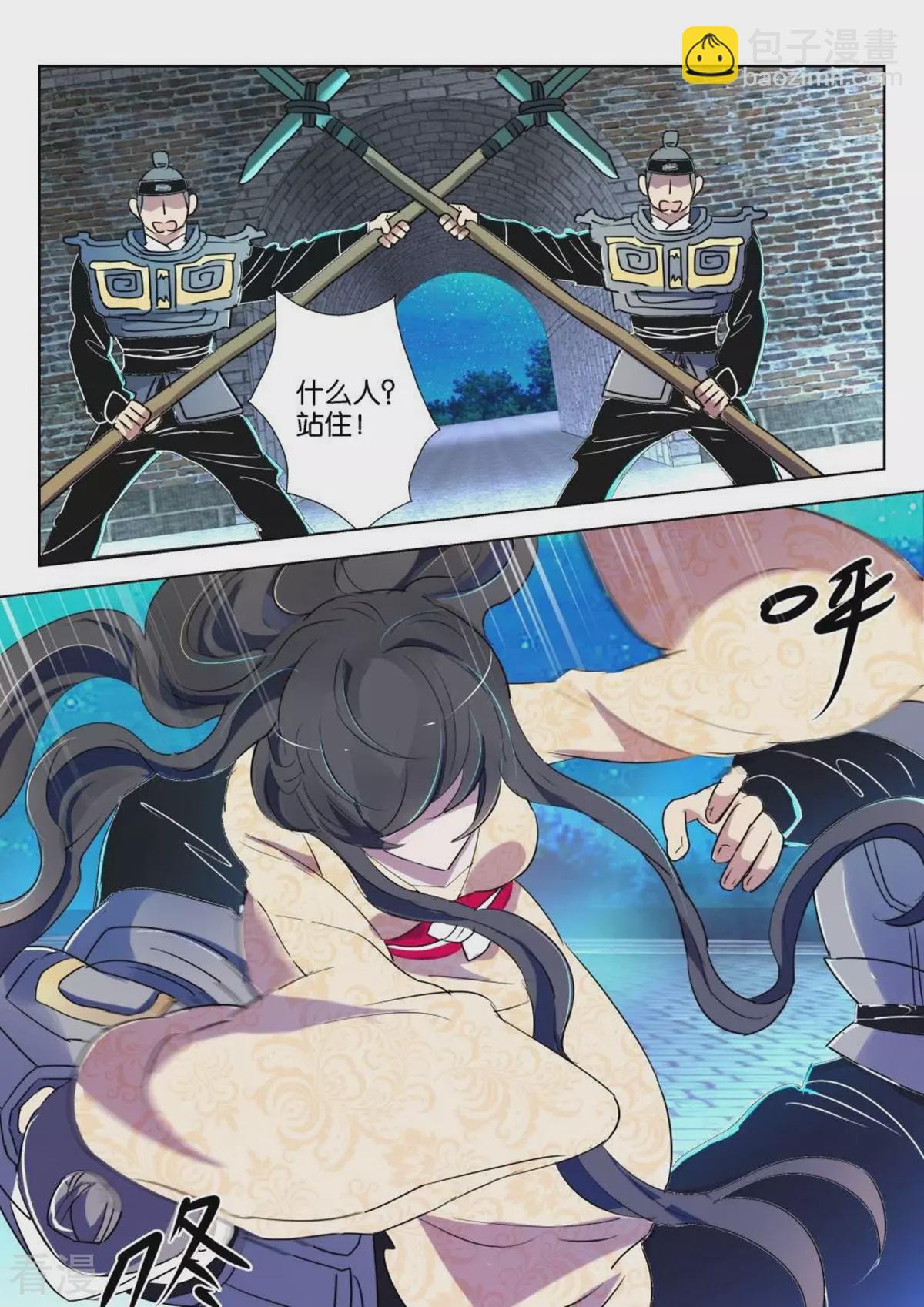 第167话 药性好猛-第167话