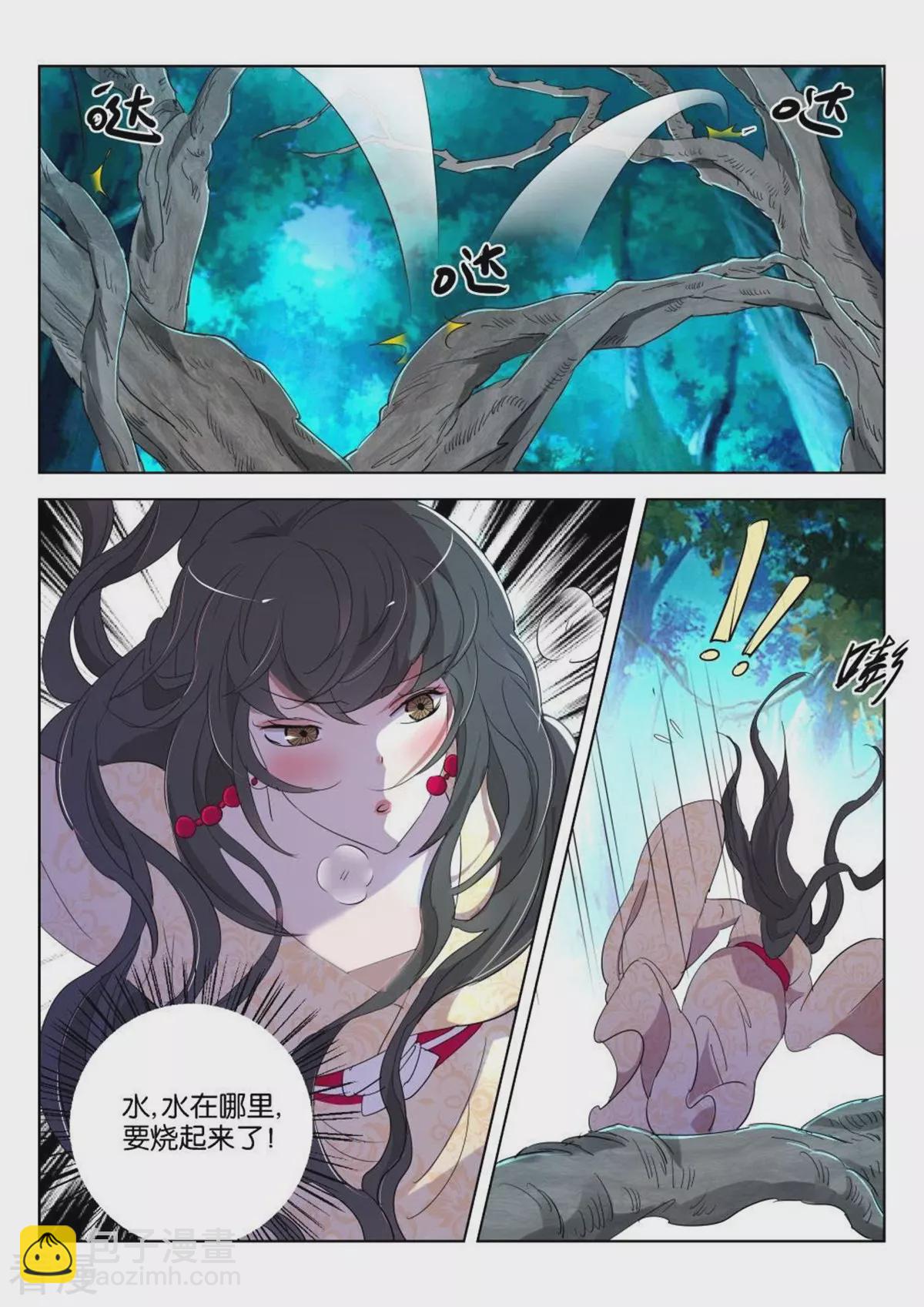 第167话 药性好猛-第167话