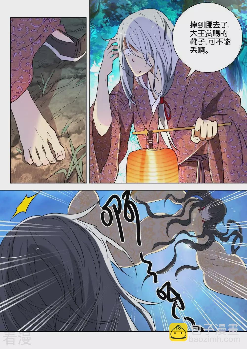 第167话 药性好猛-第167话