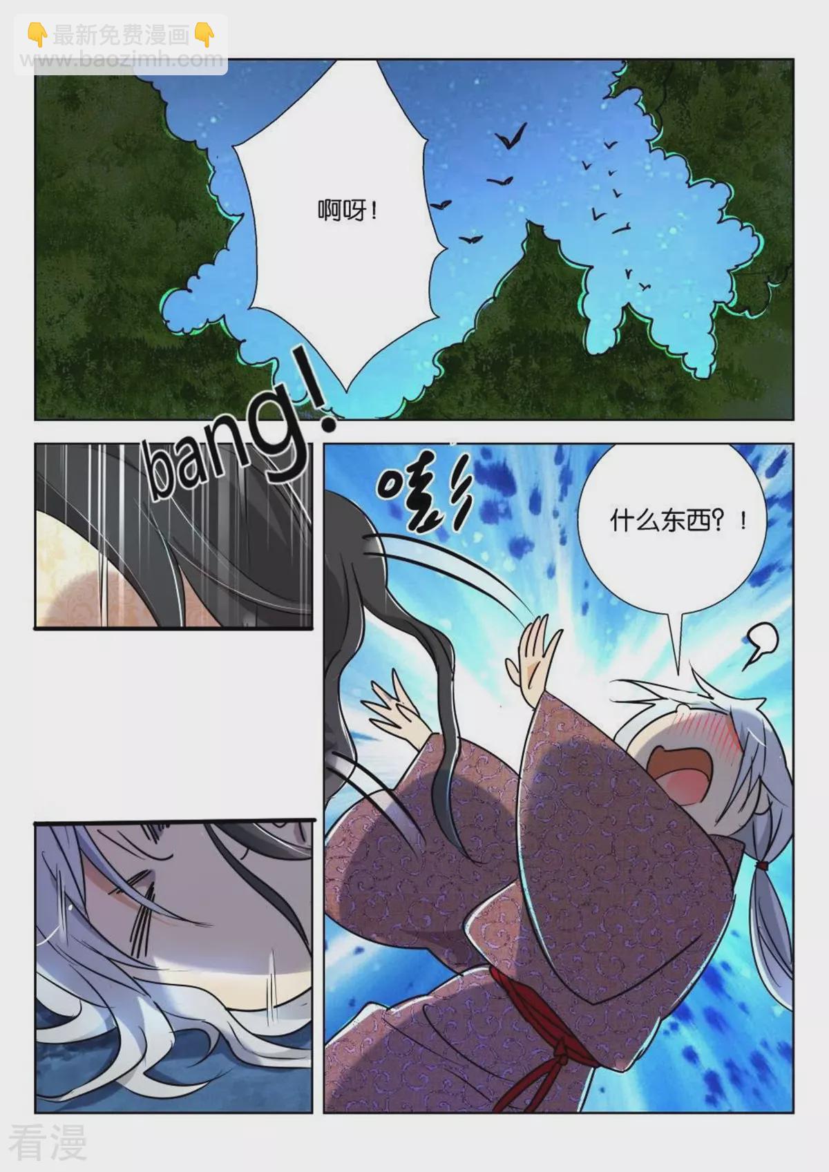 第167话 药性好猛-第167话