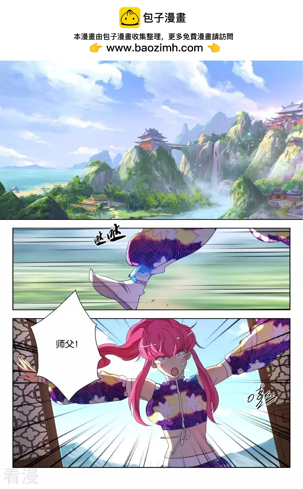 第171话 师父不见了-第171话
