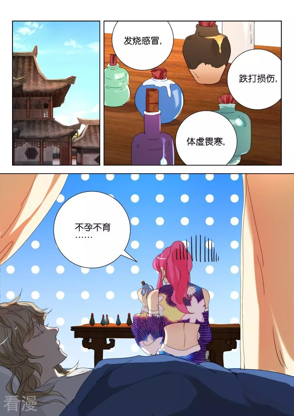 第171话 师父不见了-第171话