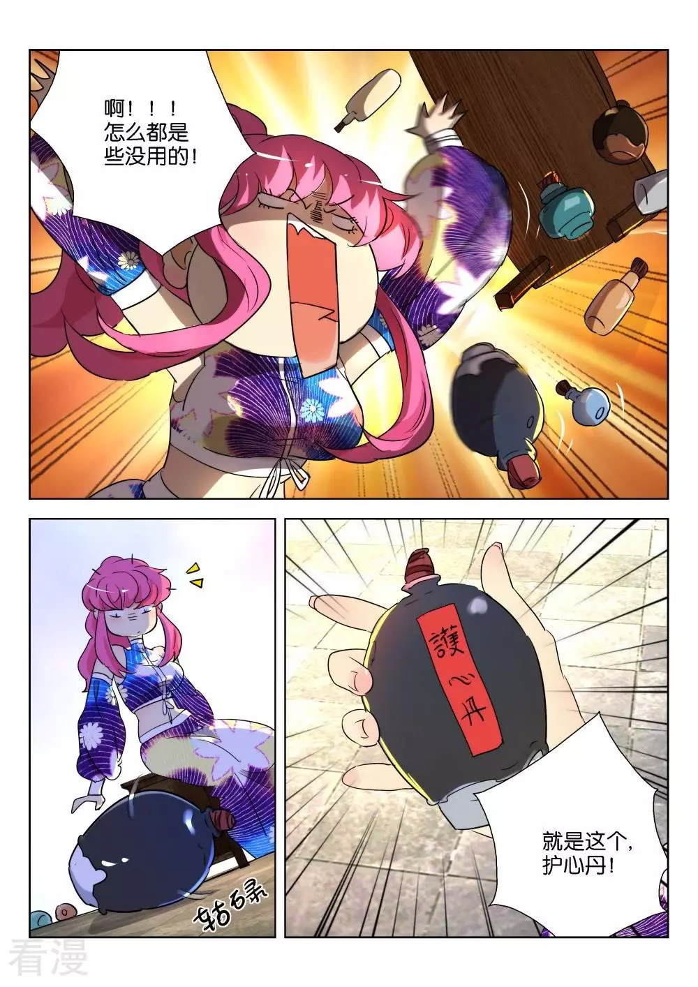 第171话 师父不见了-第171话