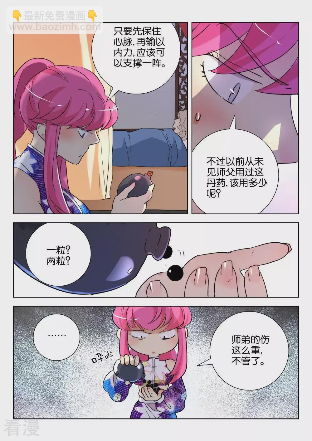 第171话 师父不见了-第171话