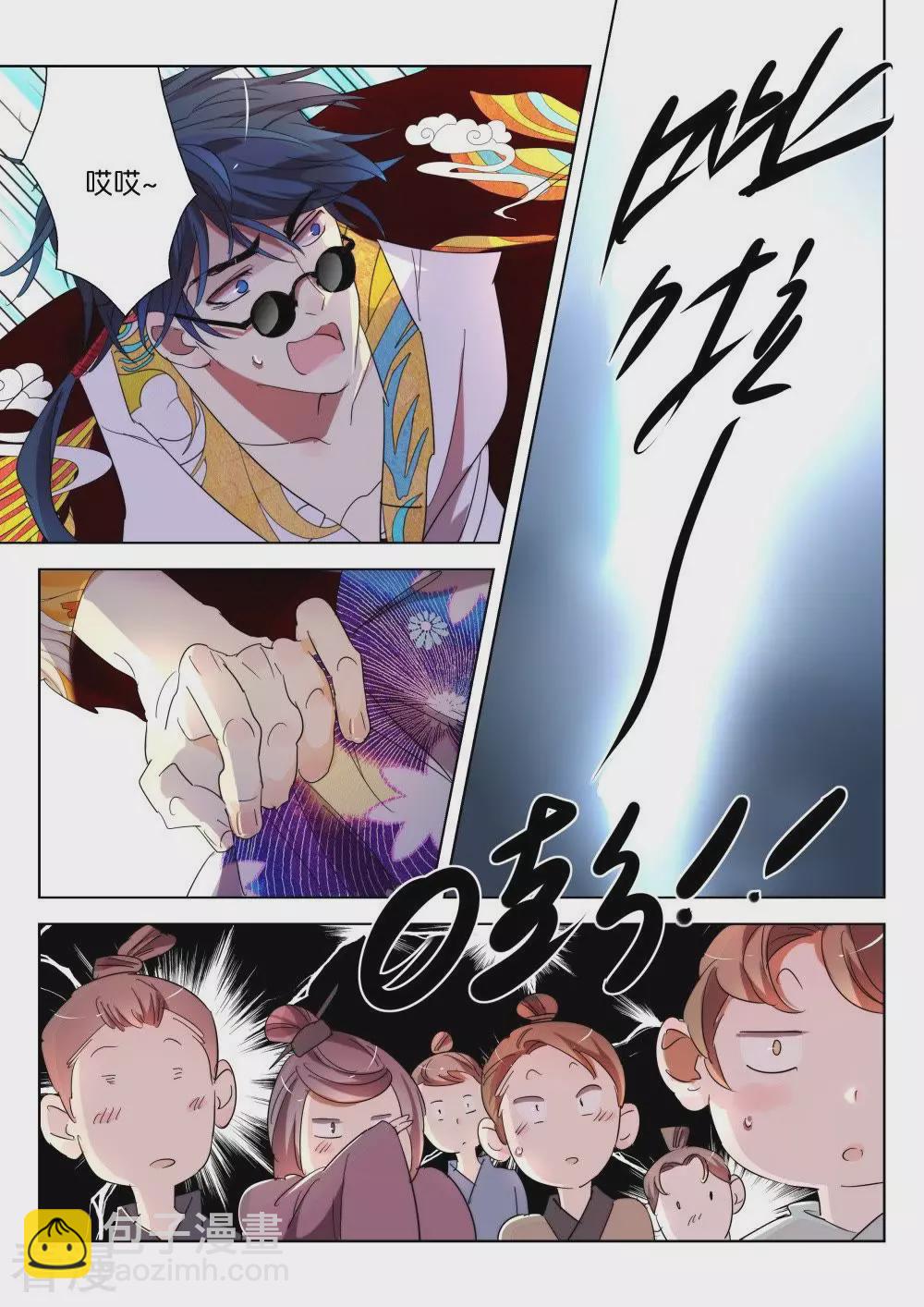 第173话 登徒浪子-第173话
