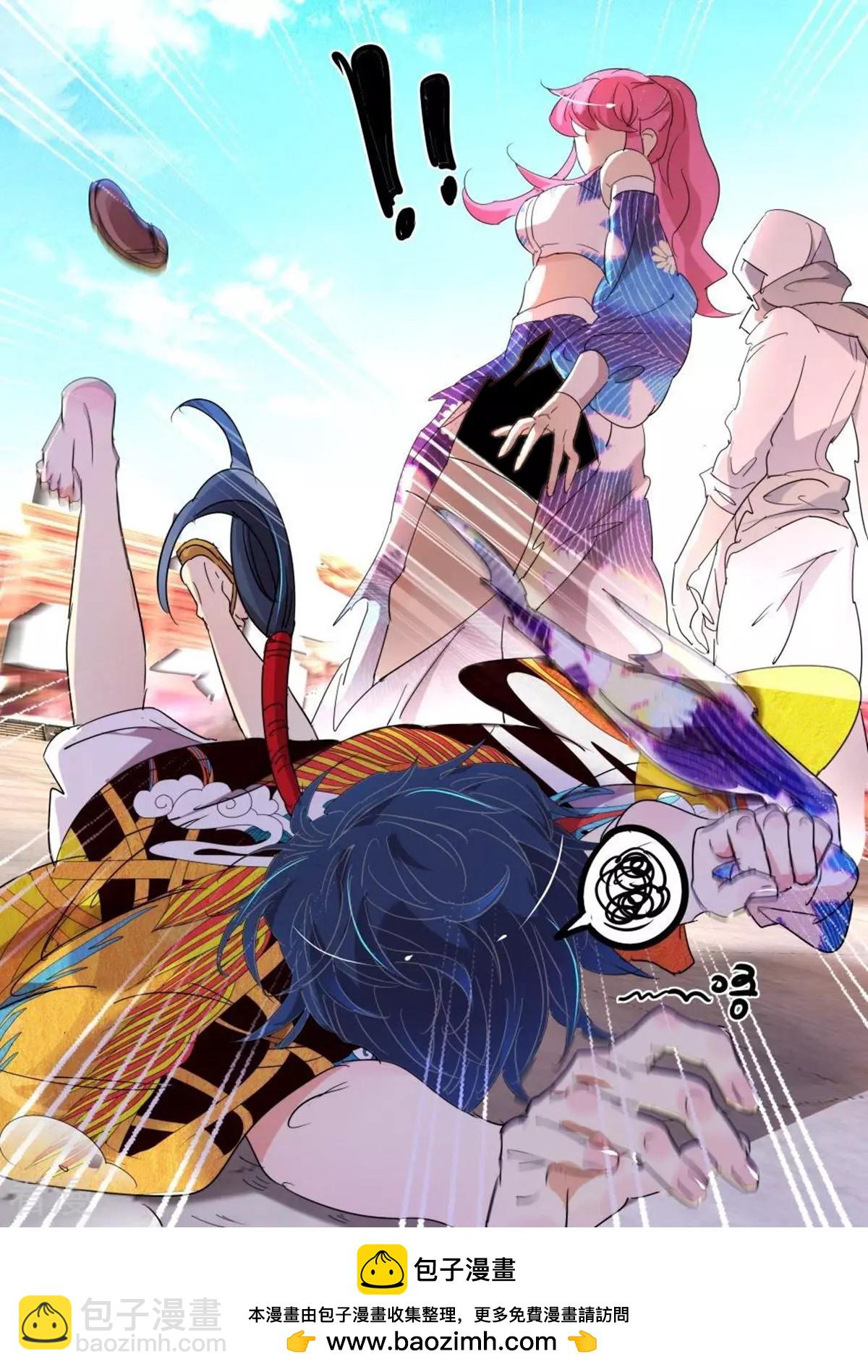 第173话 登徒浪子-第173话
