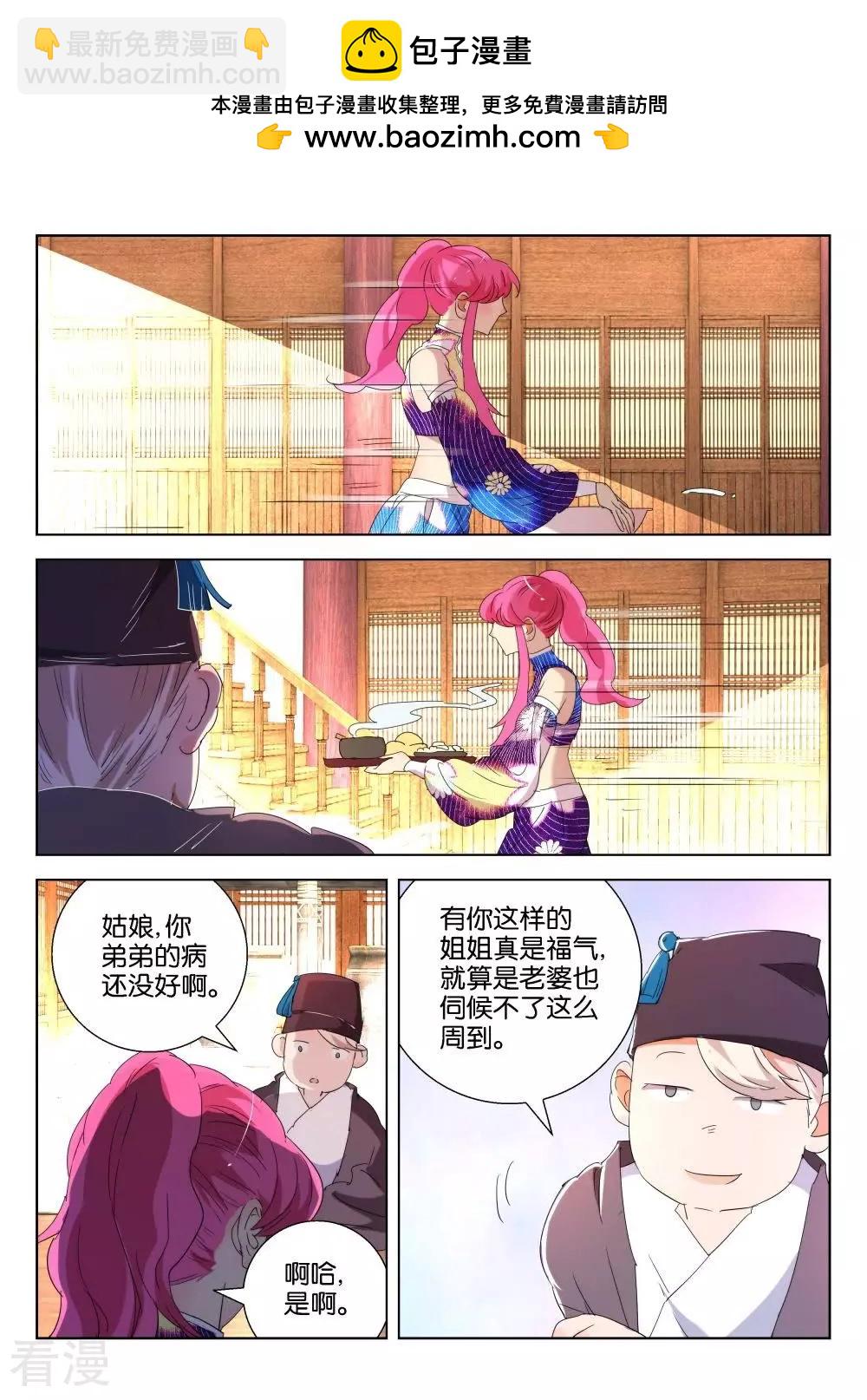 第173话 登徒浪子-第173话
