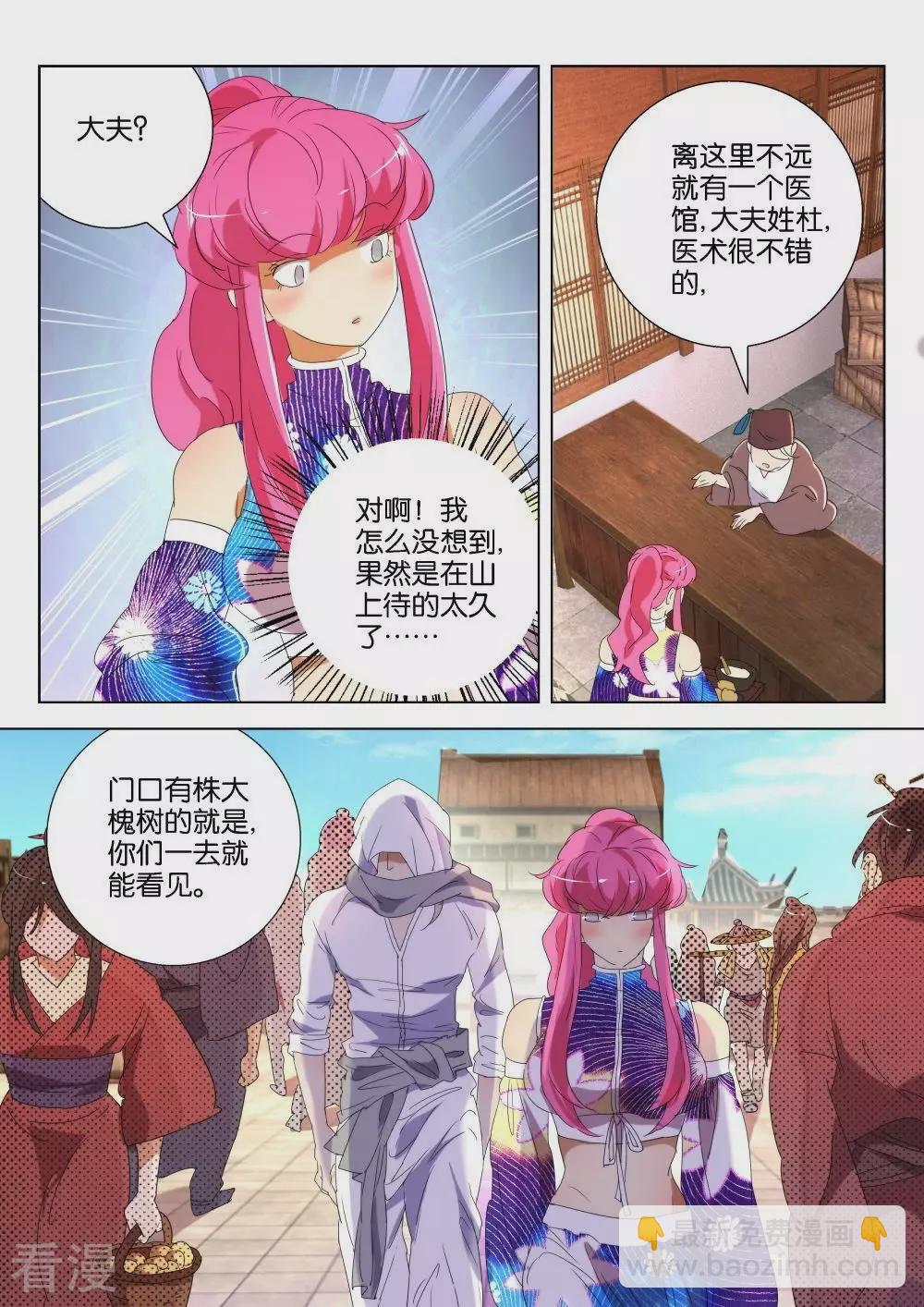第173话 登徒浪子-第173话