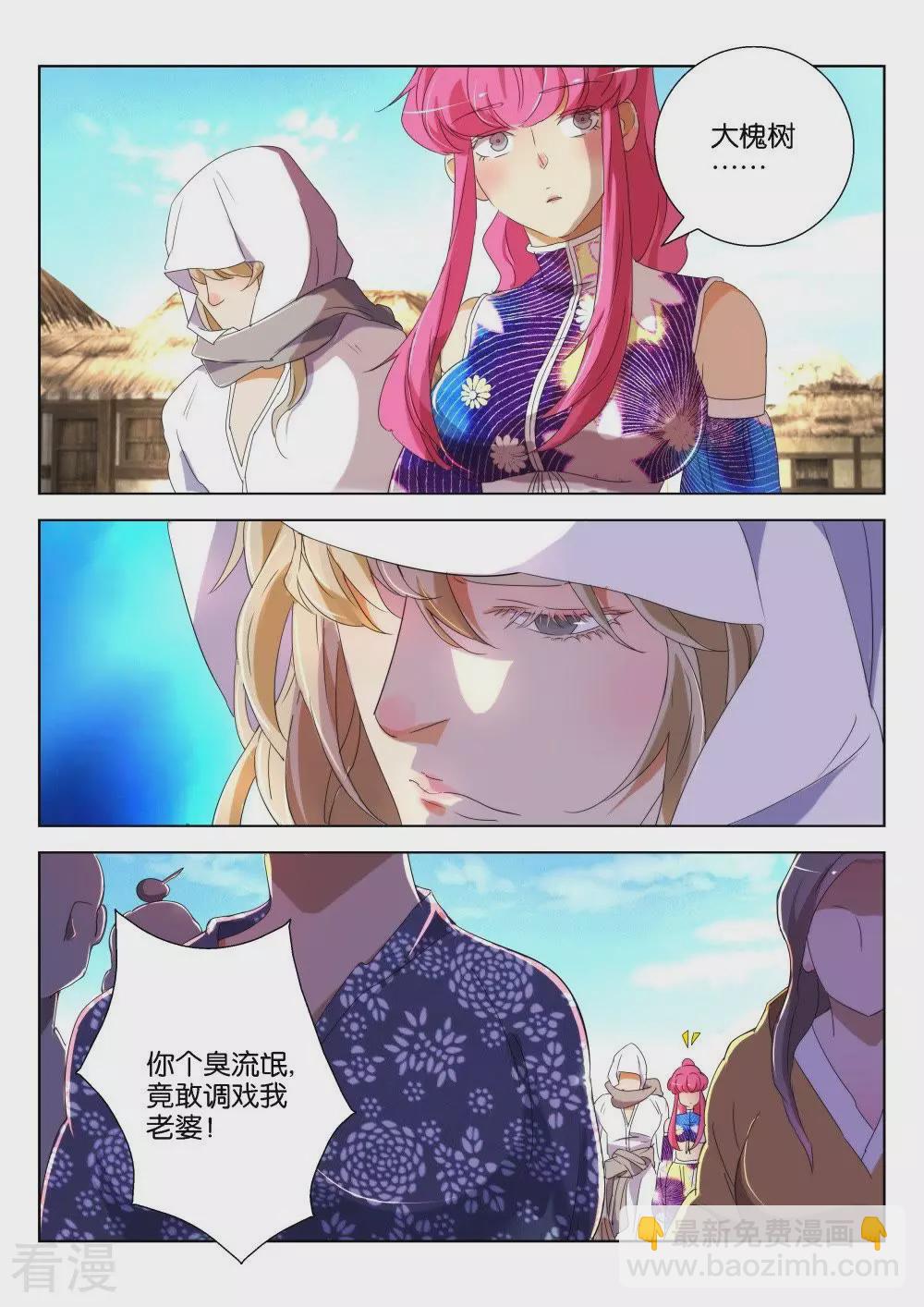 第173话 登徒浪子-第173话