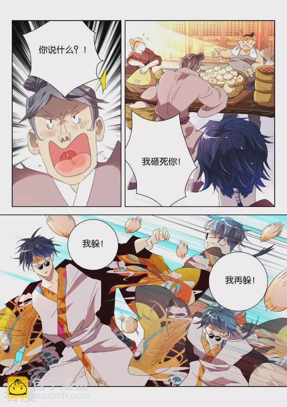 第173话 登徒浪子-第173话