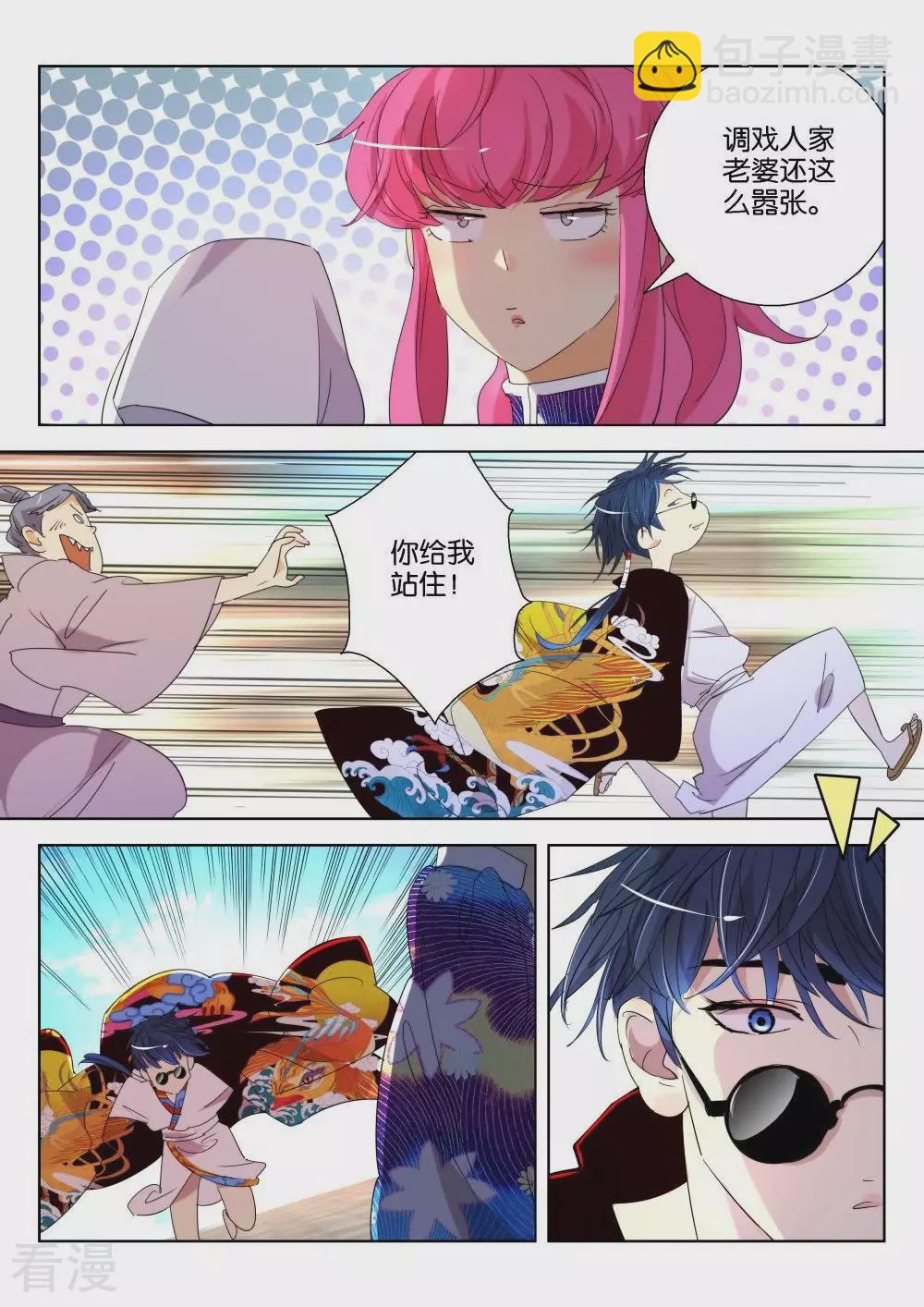 第173话 登徒浪子-第173话