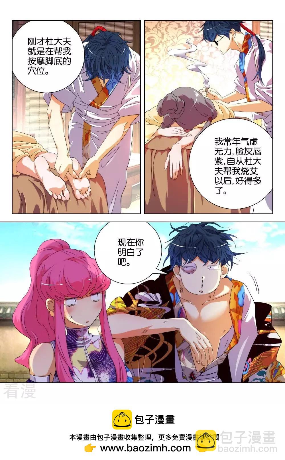 第175话 妇科神医-第175话