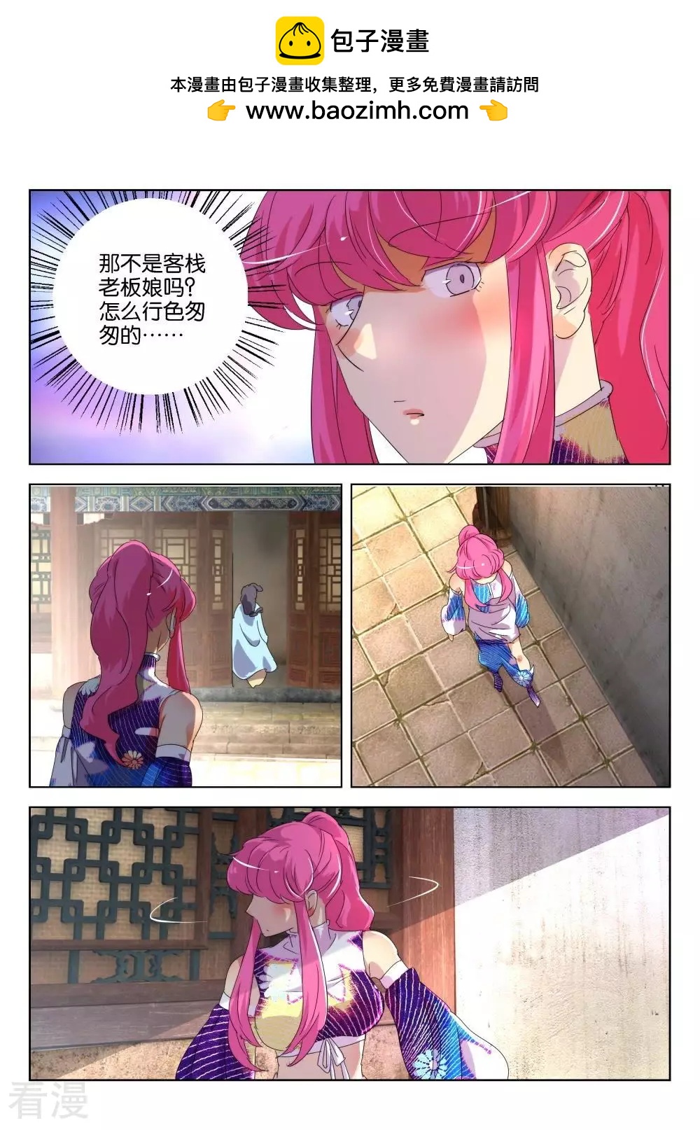 第175话 妇科神医-第175话