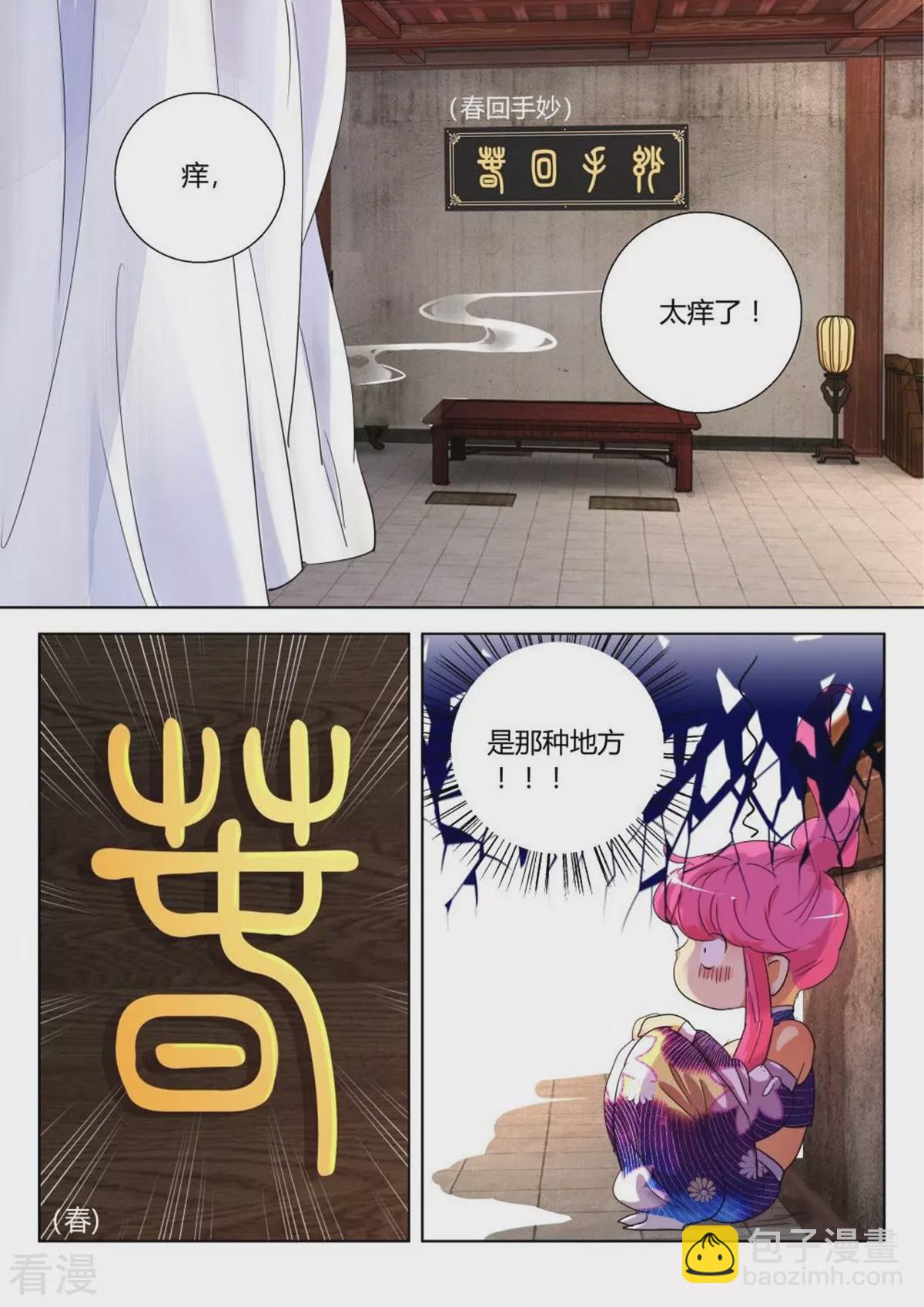 第175话 妇科神医-第175话