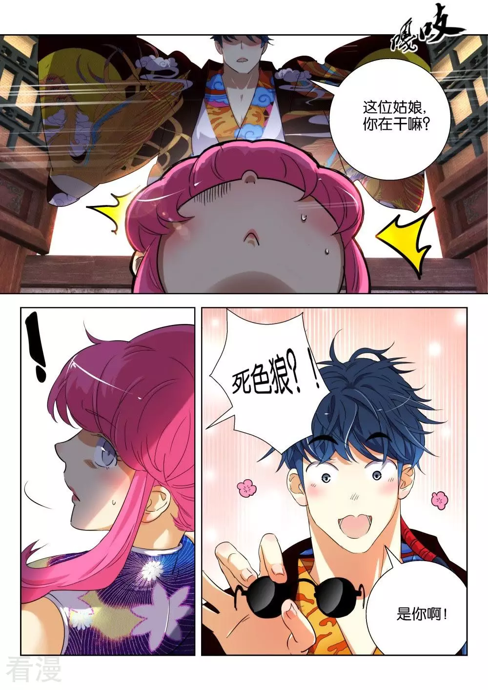 第175话 妇科神医-第175话