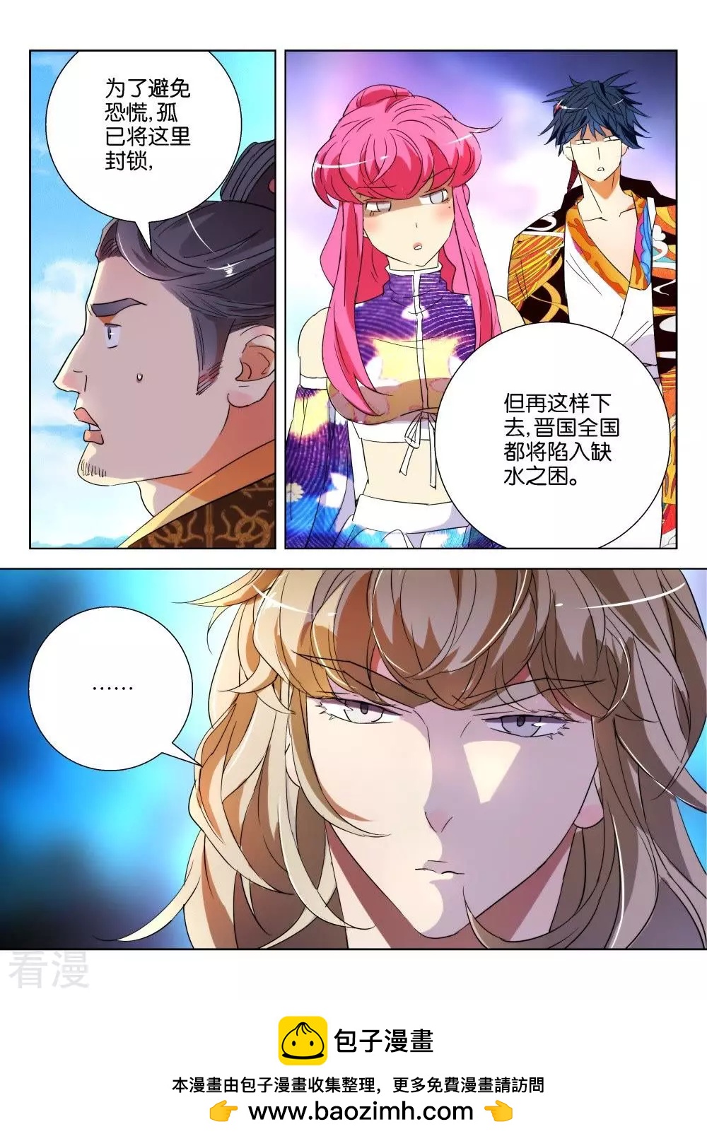 第177话 晋国之困-第177话