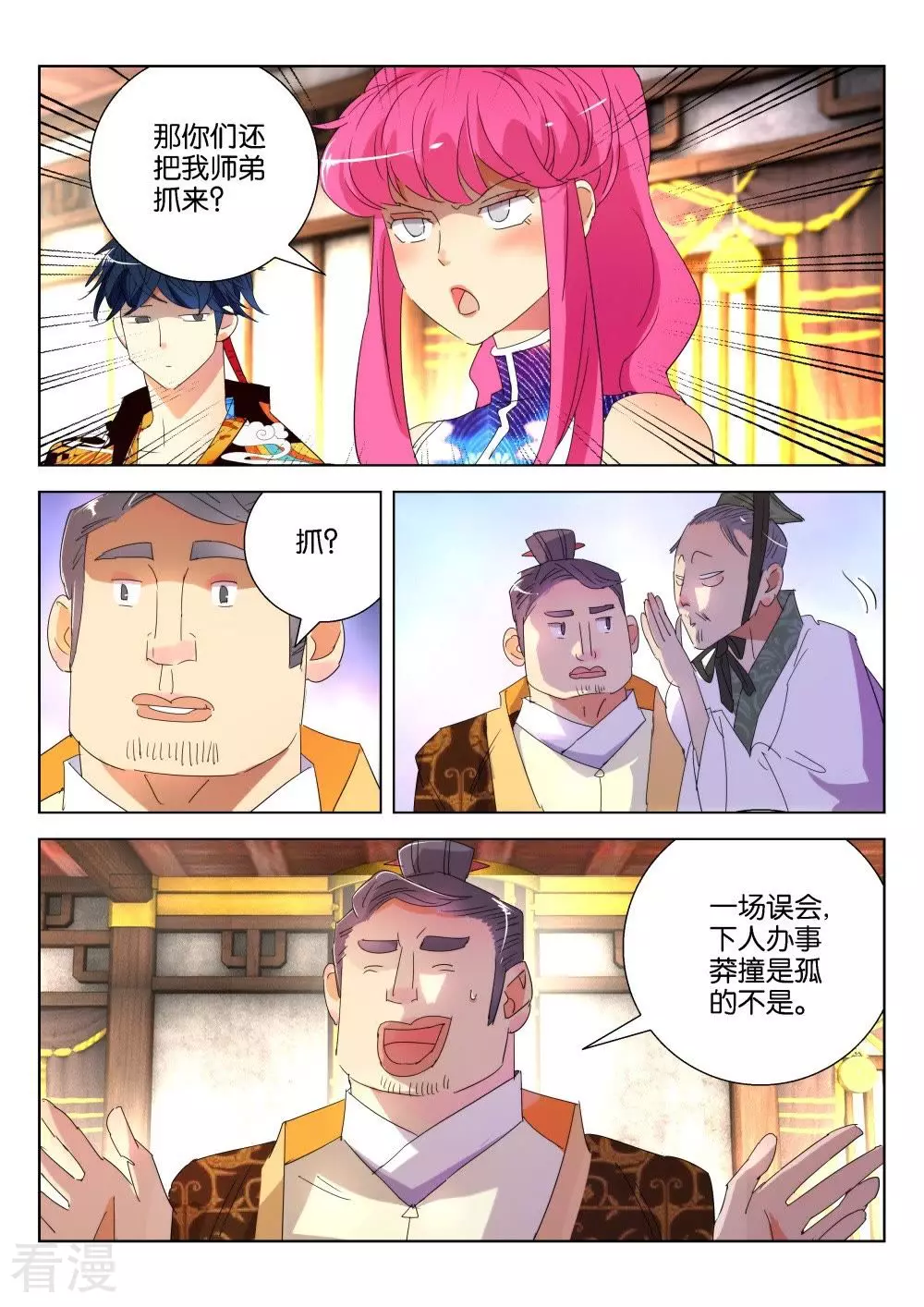 第177话 晋国之困-第177话