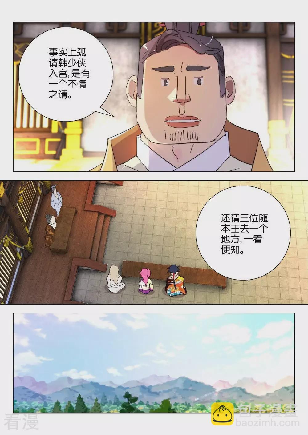 第177话 晋国之困-第177话
