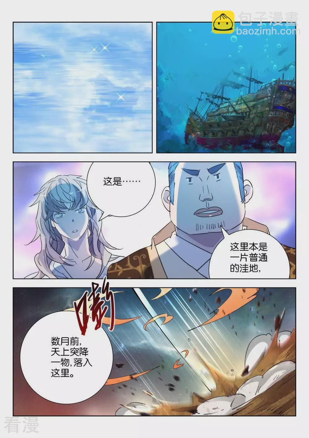 第177话 晋国之困-第177话