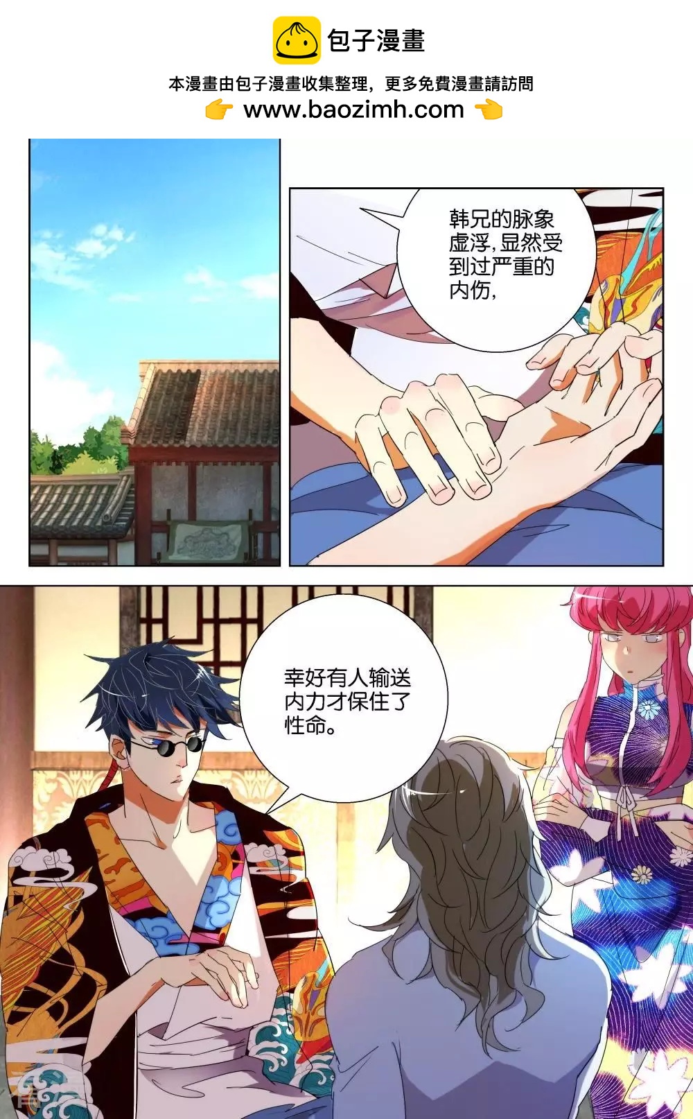 第179话 弦丝通脉-第179话