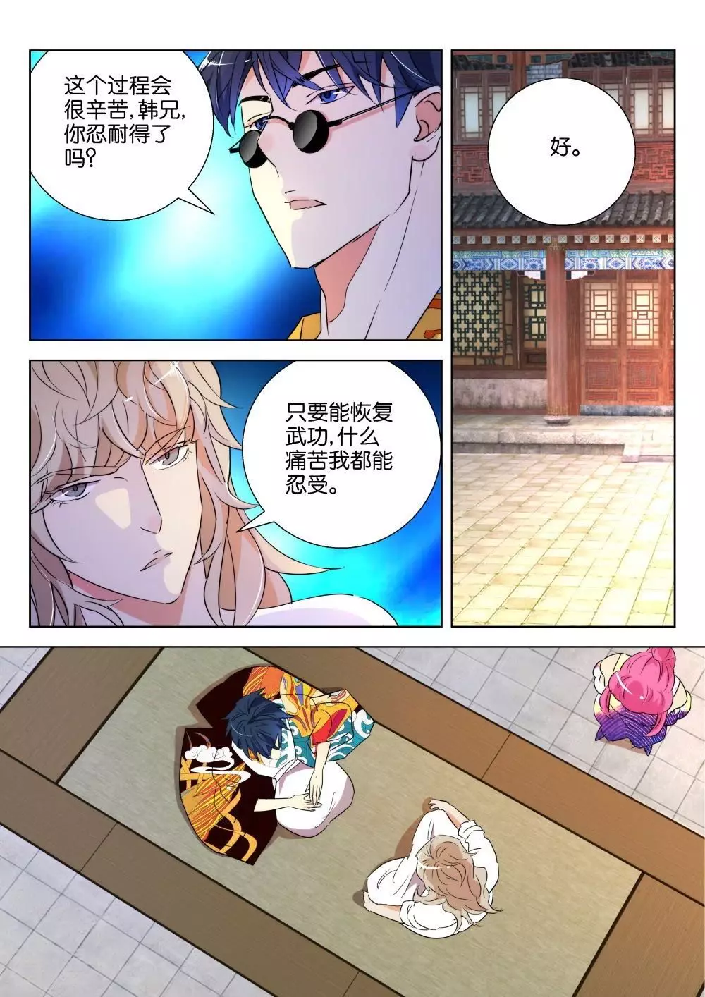 第179话 弦丝通脉-第179话