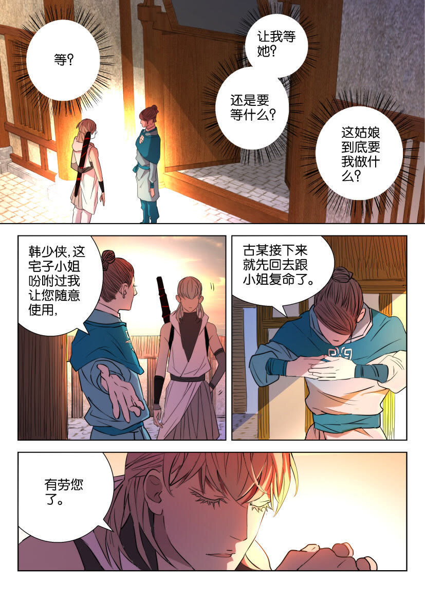 19 第19话 考验-第19话