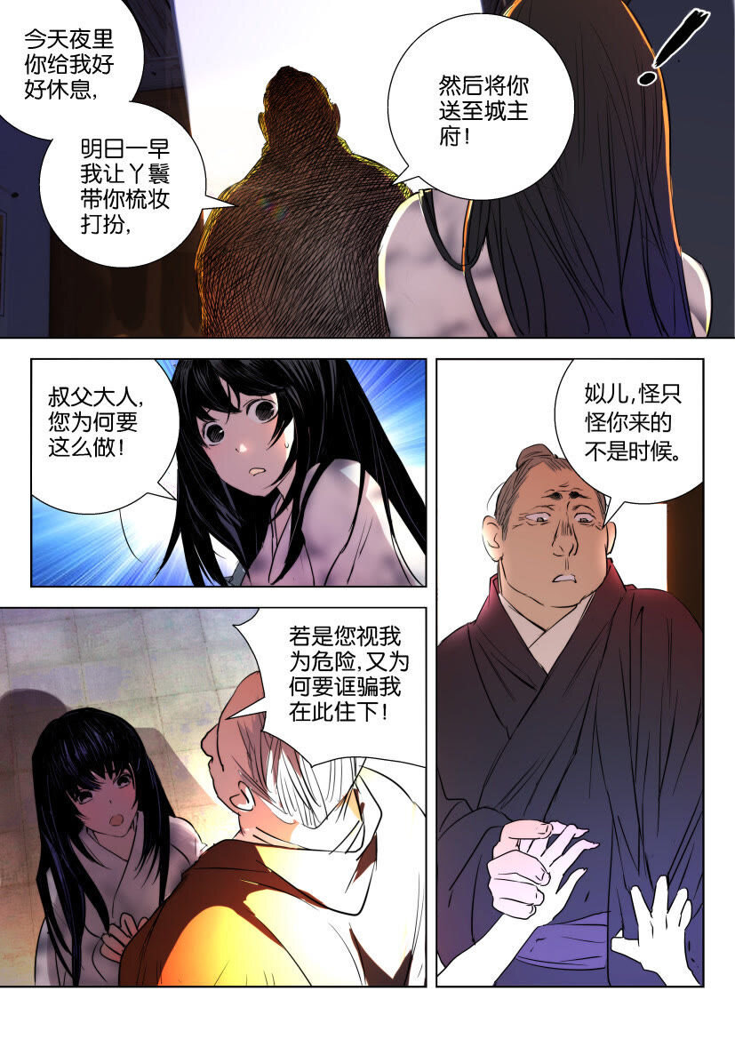 19 第19话 考验-第19话