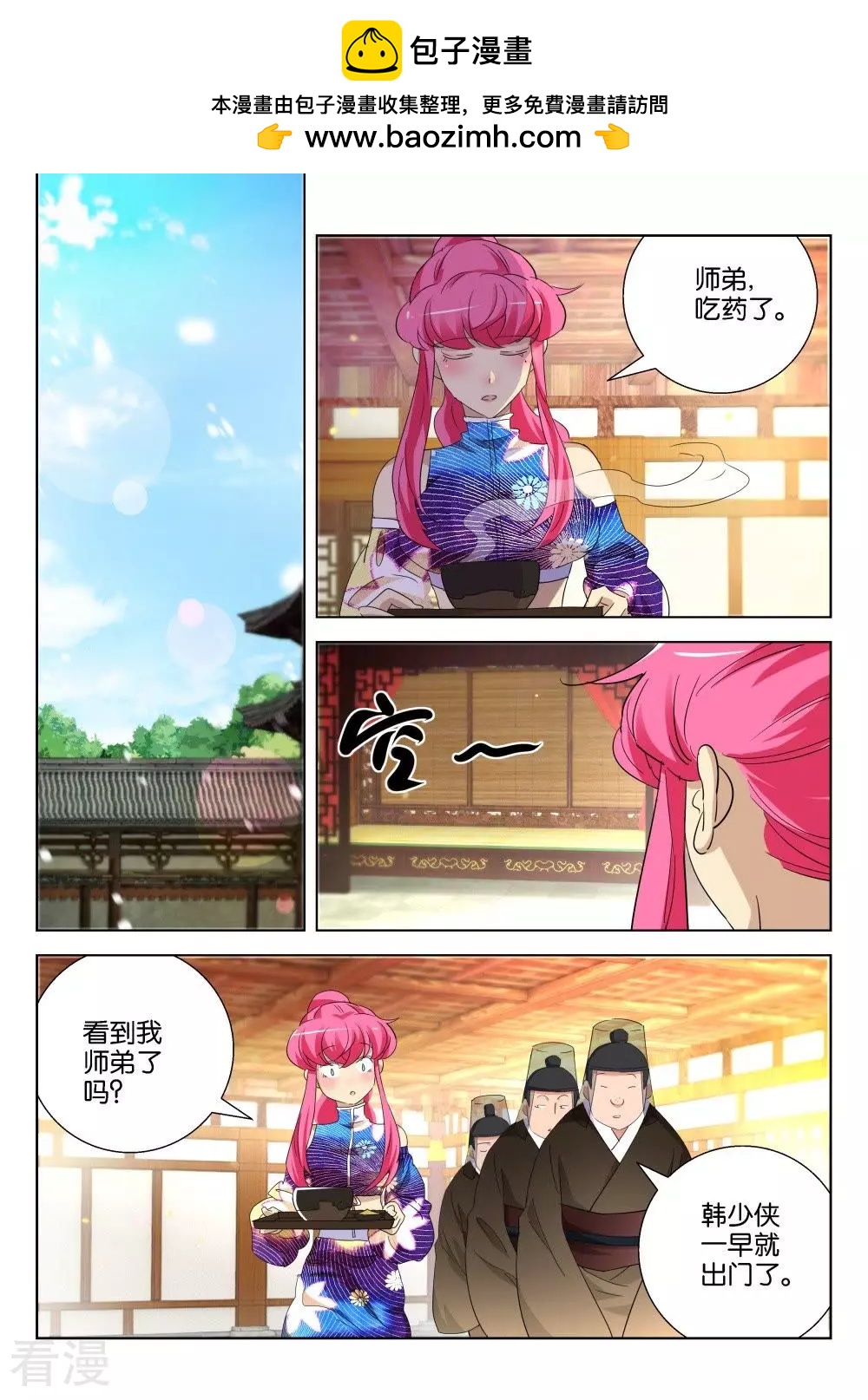 第181话 背后黑手-第181话