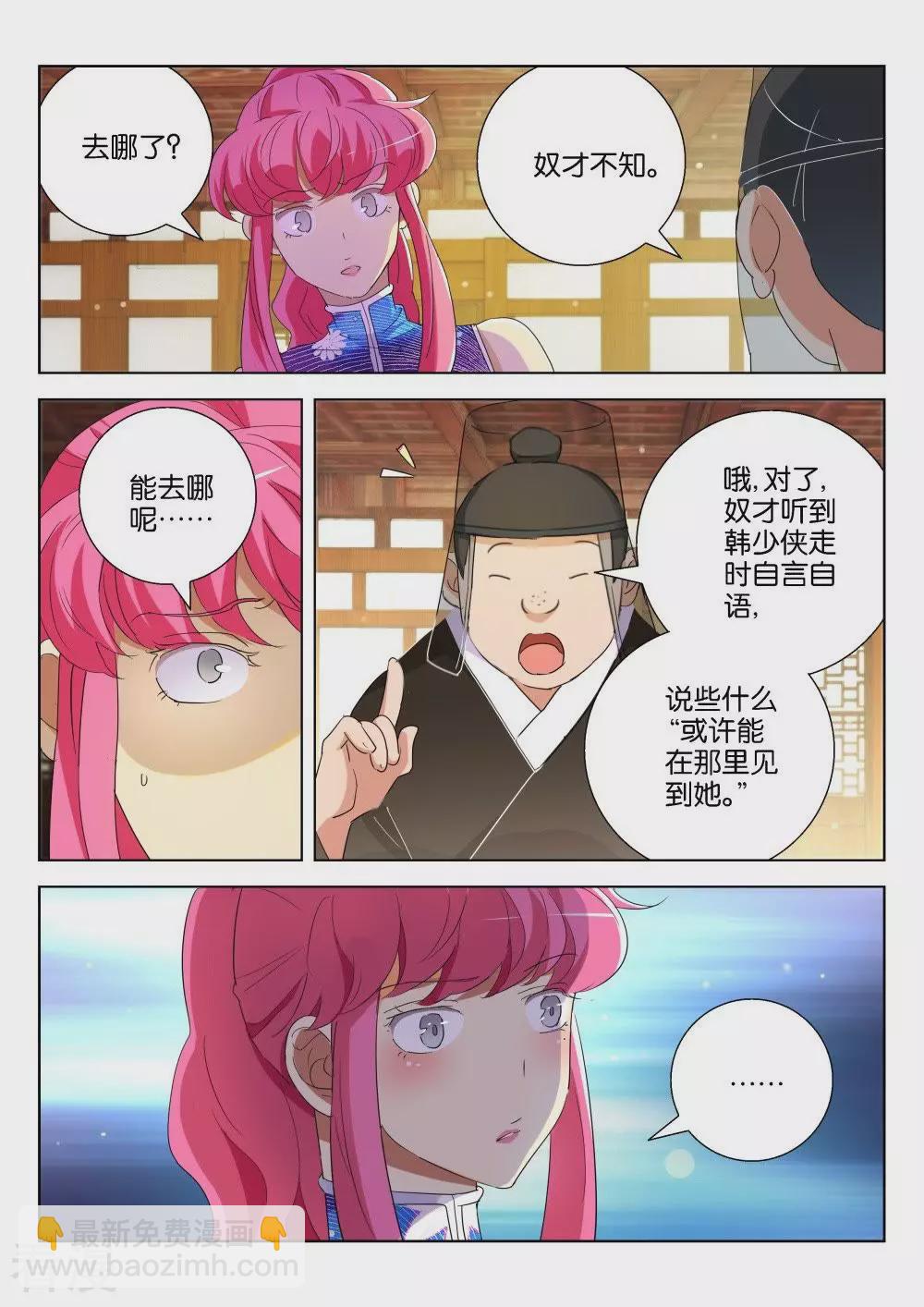 第181话 背后黑手-第181话